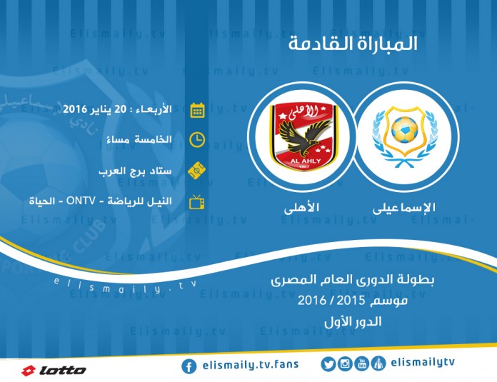 ismailyahly
