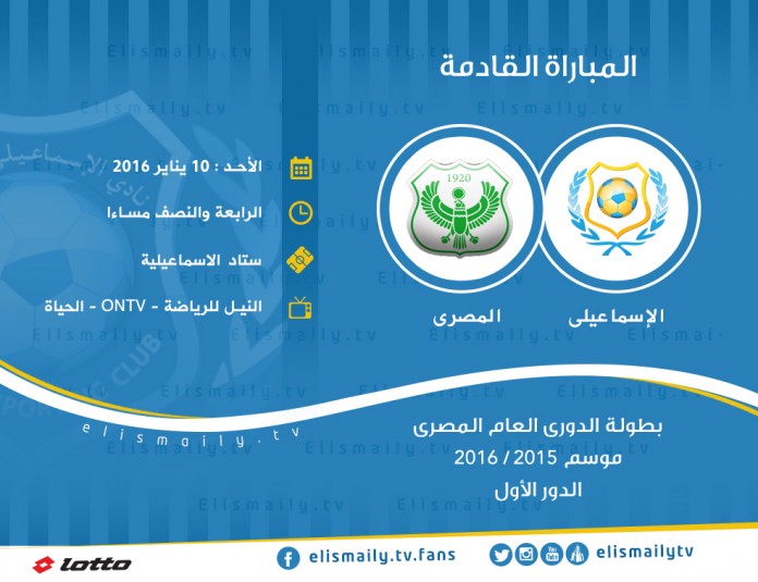 المباراة القادمة